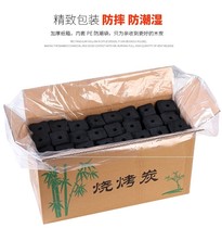  Barbecue carbon household charcoal smokeless barbecue fire heating barbecue special whole box bamboo charcoal machine-made charcoal quick-burning fruit wood charcoal