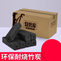  Barbecue charcoal Household smoke-free barbecue carbon Barbecue special FCL fruit wood charcoal mechanism barbecue carbon quick-burning bamboo charcoal block