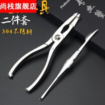 304 Stainless Steel Yangzhou Crab Eight Pieces Crab Eating Tools Crab Two-Piece Set Household Hairy Crab Pliers Peel Crab Slip Crab Needle