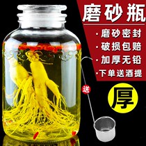 Special wine bottle for sparkling wine glass bottle 5kg 10kg 20kg 30 thick wine jar household ginseng sealed wine jar