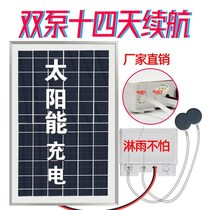 Solar aerated pump small household outdoor pool ultra-quiet oxygenation pump outdoor fish tank aerator