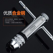 Ratchet tap wrench T-type wire attack hinge wire tap quick twist bar wire tap handle M3-12 set