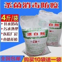 Small package home breeding disinfection powder pond bleaching drinking water household well water bleach special drift cleaning