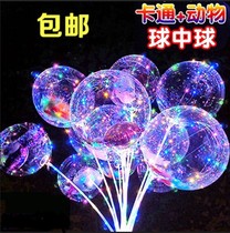 Net red bobo qiu transparent lamp huo bao kuan to spread the light emitting balloon luminous square push cartoon childrens toys