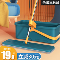 Mop hands-free 2020 new household one-tow net flatbed lazy people squeeze water mopping artifact absorbent mopping cloth
