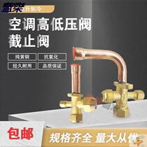 Gree Mideas Oaks air conditioning globe valve three-way valve high and low pressure valve external machine fluorine port refrigeration accessories