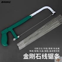 Jade saw blade metal cutting steel wire emery saw wire saw hand saw ceramic wine bottle glass cutting household