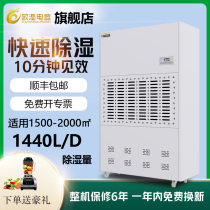 European wet industrial dehumidifier for 1500~2000 ㎡ workshop warehouse basement dehumidification dehumidifier OSR-60H