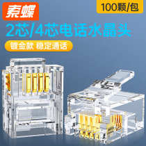 Sodie telephone Crystal Head 2-Core 4-core 6P2C 6P4C RJ11 engineering two-core four-core telephone line connector