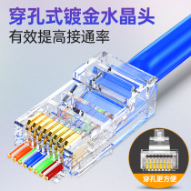 Thorbutterfly Perforation Type Crystal Head Ultra Five Class 5 Six 6 rj45 one thousand trillion Network Wire Network Through Hole Pair of Joint 8 Core 8p