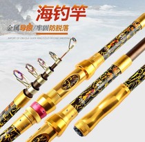 Sea pole single pole special Sea Pole bare pole throwing Rod super hard far throw rod fishing rod fishing rod sea fishing rod carbon set set