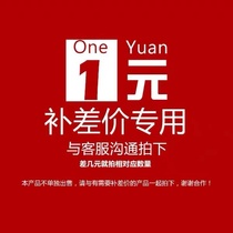 How much is the difference between 1 yuan and how much is the difference? Consult customer service