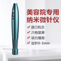 New Beauty Yard Electric Microneedle Import Instrument Nano Crystallite Pen Endoderm Shallow Guide MTS Water Light Flying Shuttle Instrument