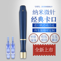 New beauty salon nano electric microneedle mesoderm introduction instrument mts water light shallow guide shuttle household crystallites