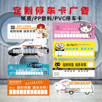 Temporary parking sign customized pp plastic PVC paper plug Card parking card loan advertising customized mobile number