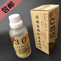 Rosin decontamination oil Erhu cleaner Erhu remover Universal cleaning of violin stringed instruments