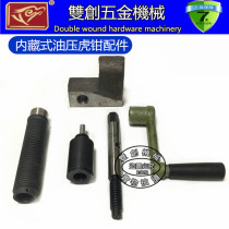 Eagle brand hydraulic vise accessories screw nut cylinder vise wrench hydraulic vise milling machine flat pliers accessories