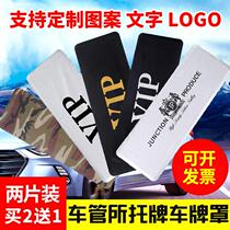Used car special license plate sleeve licence plate cloth car brand cloth advertising cloth card waterproof and dust protection cover shelter