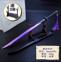 Shadow Assassin Wu Six Seven Magic Knife Thousand Blade Large Metal 1 m Toy Knife Model Hand 567 Weapon Gift Box