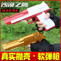 Shell-throwing Desert Eagle manual loading soft bomb toy simulation model pistol child boy M1911