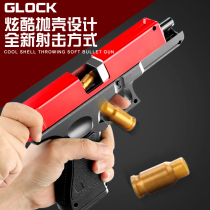 Heat eating chicken equipment battle shell throwing soft bullet toy gun Glock manual loading simulation under the bomb model gun