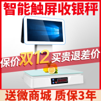 Cash register all-in-one machine weighing cash register system touch screen cash register scale fruit fresh supermarket snacks cooked food fragrant pot vegetable hot pot ingredients electronic scale