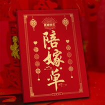 Bride dowry dowry single family dowry items list wedding wedding account book gift list out of the dowry gift book