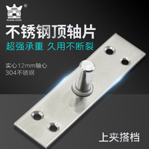 Ground spring stainless steel top shaft with frameless glass door accessories on the Sky shaft upper accessory T-type 7-character Iron simple piece thickened