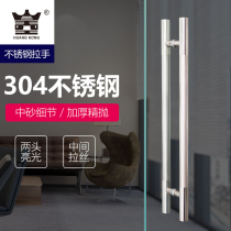 (Thickened) Stainless steel glass door handle Crown simple tempered door handle pair-to-pull office