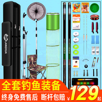 Fishing rod set combination Full set of fishing gear supplies Daquan Novice fishing equipment Fishing rod fishing rod Hand rod Crucian carp