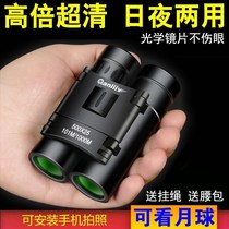 Telescope high-powered ultra-high-definition adult childrens low-light night vision mobile phone small professional binoculars to see the moon