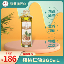Pulp Baitou Road Walnut Oil 360mL Pure Squeezing with Vegetable Edible Oil Months Hot Fried Glass Bottle