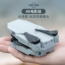 Lingke Technology UAV aerial photography HD 4K professional remote control aircraft aircraft long endurance model small
