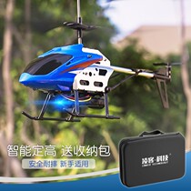 Lingke Technology Helicopter Remote Control Aircraft Resistance King Aerial Camera Aircraft Aircraft UAV Toys Children