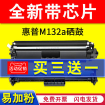 Applicable HP M132a Toner Cartridge M132nw M104w M132snw Ink Cartridge M104a Printer HP18a CF218a Powder Cartridge MFP M
