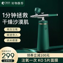 CGO oxygenator household hand-held Nano spray face water spray spray spray spray beauty water spray spray beauty replenishment instrument official flagship store
