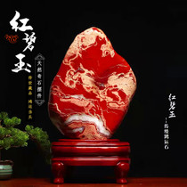 Natural stone Jade red Jasper living room ornamental stone Feng Shui patron stone Chicken blood stone Taishan Stone stone ornaments