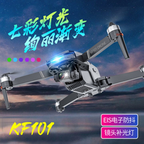 KF101 aerial photography drone HD professional flash colorful breathing lamp brushless EIS anti-shake obstacle avoidance aerial camera