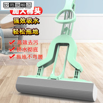 Folding sponge mop home wood floor special large rubber cotton head water suction free hand wash net red wipe artifact