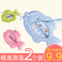 Baby water thermometer baby bath thermometer household children water temperature meter water temperature card baby newborn supplies