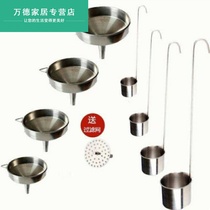  Stainless steel funnel thickened stainless steel wine raisin oil leakage wine funnel long handle wine spoon wine set