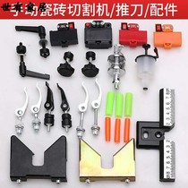 Outside ceramic tile quick pressure backing mountain presser foot sheath large screw pad broach accessories set manual push knife complete infrared