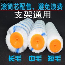 Roller brush latex paint painting tool 4 inch 9 inch short hair long hair no dead angle painting tool brush