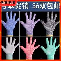 Labor protection gloves summer nylon gloves breathable thin wear-resistant comfortable stickers work dust-free ceremonial gloves