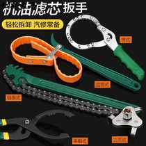 Screw air compressor oil grid oil filter special wrench vacuum pump scroll air compressor maintenance tool