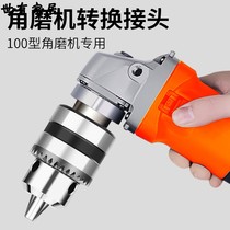 Angle grinder electric drill conversion Chuck multi-function modification cutting grinder grinder connecting tool accessories