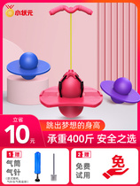 Jumping ball Frog jumping long high net red shaking sound with the same bouncing ball bouncing ball toy childrens elastic balance ball