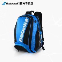 Babolat Babolat Mens and womens Tennis Bag Shoulder Tennis backpack Sports bag Pure Drive