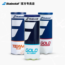 Babolat Baobao Li Baoli 3 4 professional tennis ball training barrel plastic cans iron cans game ball