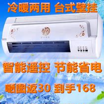 No water cooling air conditioning fan wall-mounted small air conditioning dual-purpose air conditioning fan cooling no ice energy-saving